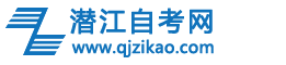 潜江自考网logo